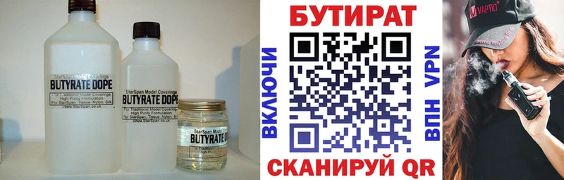 Купить где  Сарапул  БУТИРАТ BDO 33% 