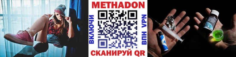 Метадон мёд  Купить где  Сарапул 