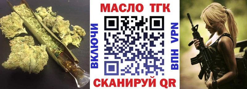 Купить  Сарапул  ТГК вейп с тгк 