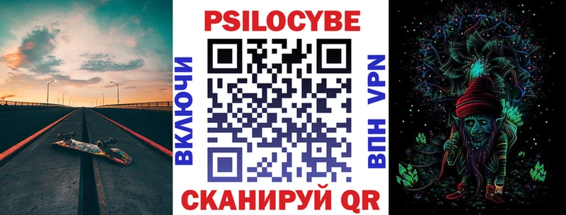 Галлюциногенные грибы Psilocybe  Купить где  Сарапул 